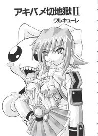 [Anthology] Paro Paro Oukoku 3 (Various)