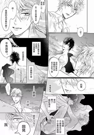 Renai Fuyuki Todoki | 马虎的恋爱 Ch. 01-2