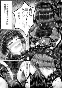 [Hayashi] Shadowverse no Hon (Shadowverse)