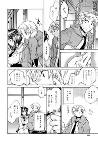 [Kogure Mariko] Koi no Hana