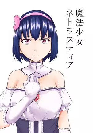 Mahoushoujyo Netorasutia