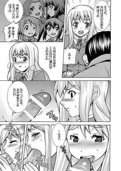 Kimi no Shiranai - Tsumugi Snake