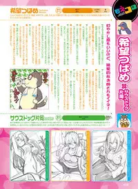 Dengeki Moeoh 2019-08