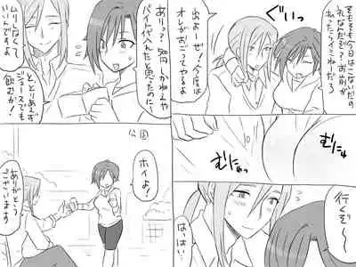 Changed into a Girl, with My Best Friend