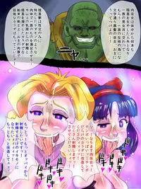 [Starless Aeon] - Penis beast meat and Miko