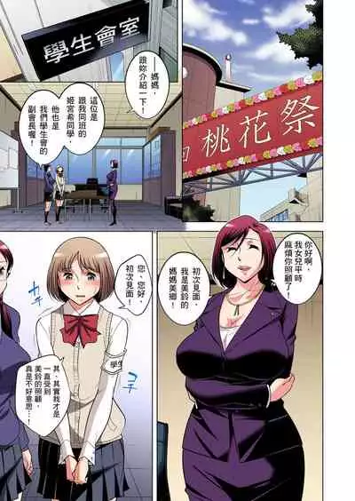 Zetsumetsu Kigu Danshi ~ Boku no Kokan ga Nerawareru Wake | 瀕臨絕種的男子～所有人都在覬覦我的小弟弟 Ch.1-27