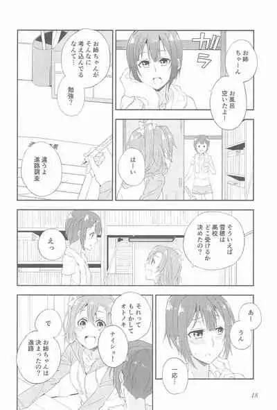 Super Osananajimi Lovers!