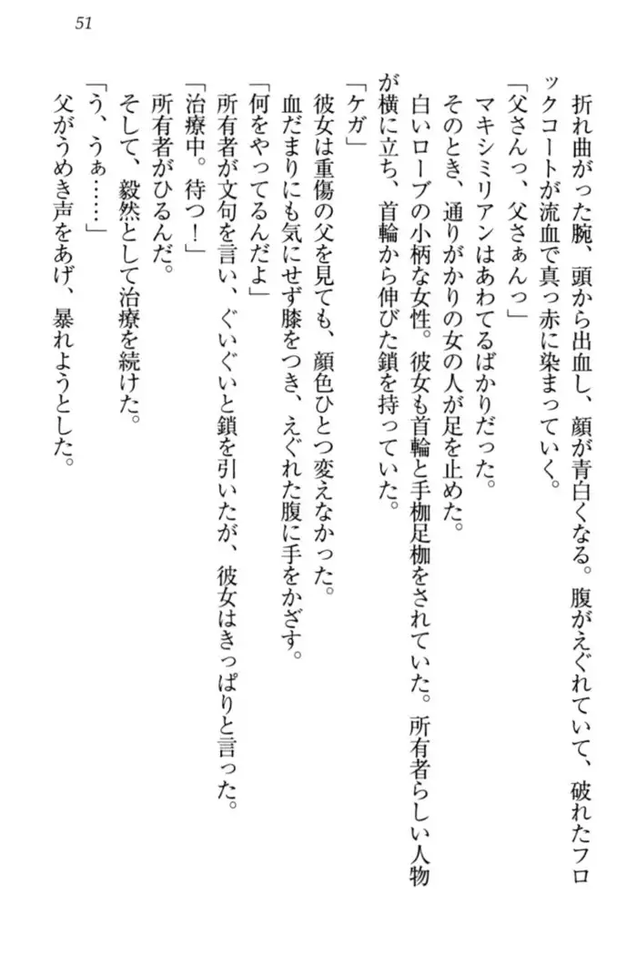 Boku no Chiisana Elf Gibo