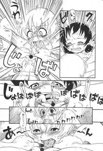 COMIC Minimon Vol. 26