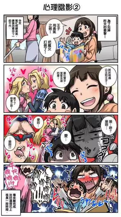 [Juna Juna Juice] Mukatsuku Imouto wa Chanto Shikaranakucha 1~10 Matome | 讓人氣憤的妹妹必需要被懲罰1~10 合集 [Chinese] [天帝哥個人漢化]