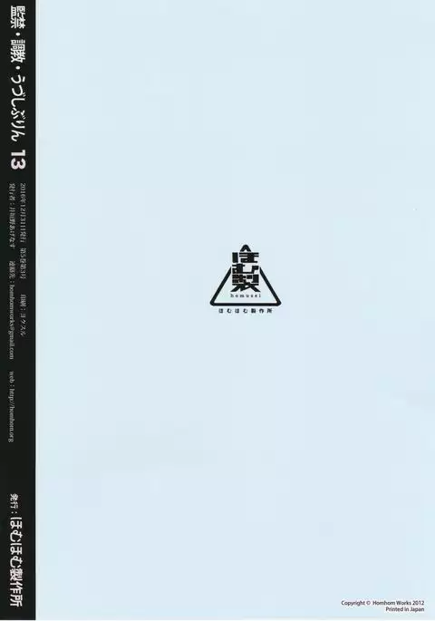 Kankin Choukyou UzuShiburin