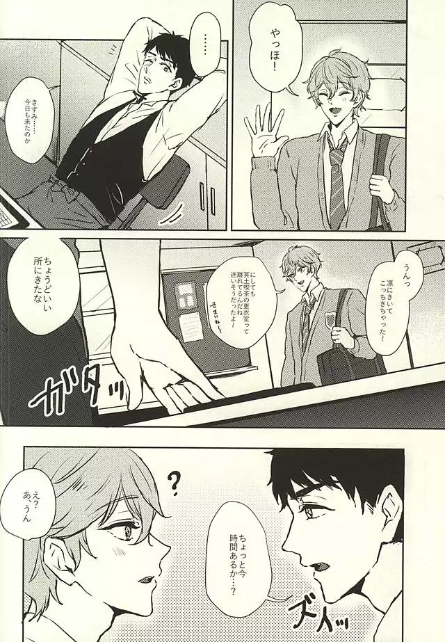 SECRET SWEET ONLY FOR TWO