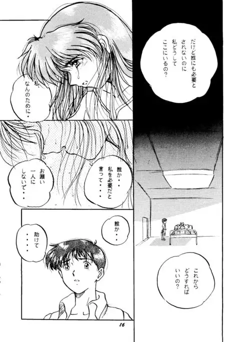 [Studio Boxer HoHeTo 13