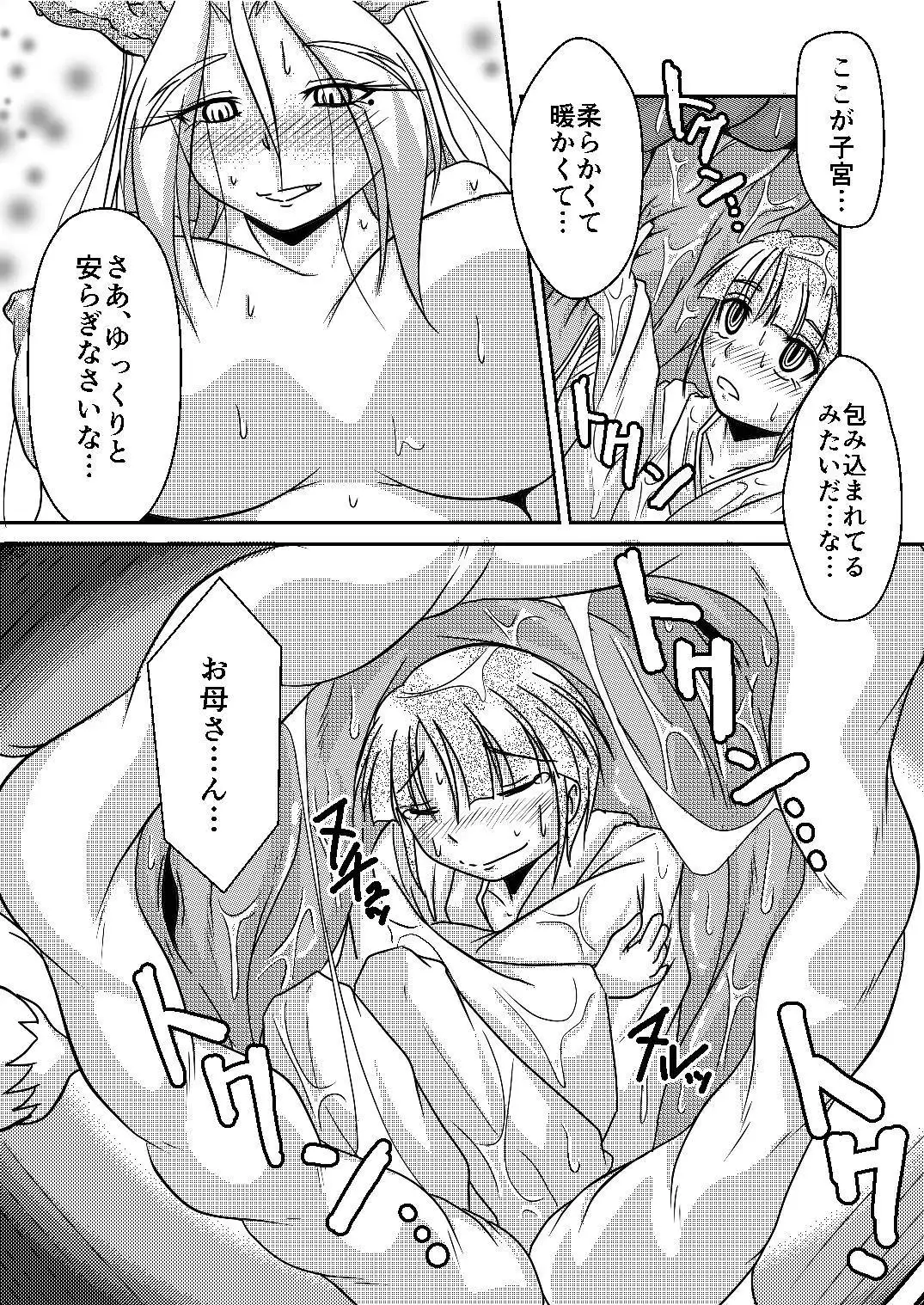 Ryuujin-sama no Osonaemono