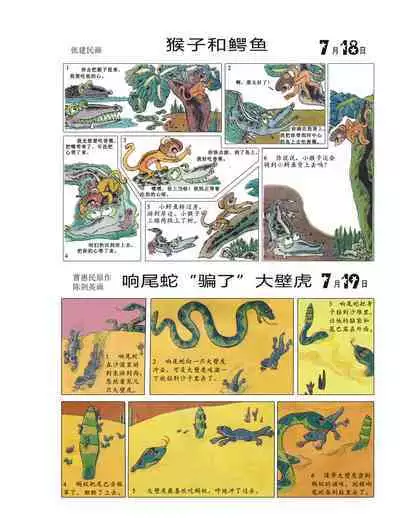 Sketchbook 365 Night Story 3