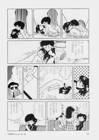 [Azuma Hideo] Hizashi