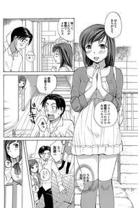 [Meika] Anebui Ch. 1-3