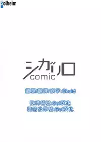 [Okawa Mihara] Kyuuketsuki wa Shinzou no Yume o Miru 1-4 | 吸血鬼夢想著擁有心臟 1-4 [Chinese] [Digital]