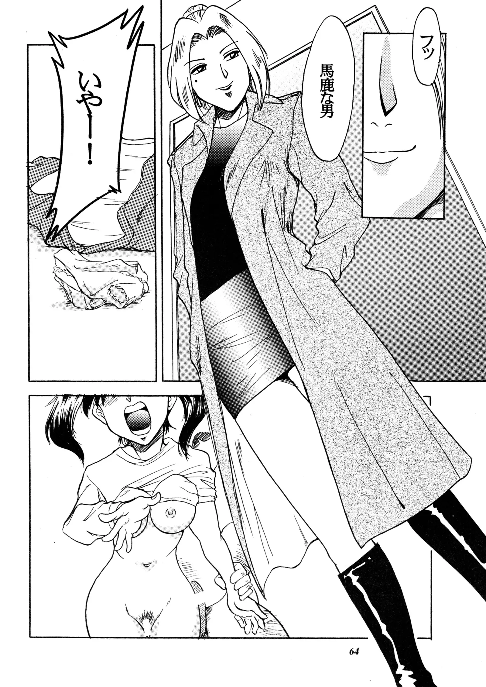 Misty Moon Metropolis Gaiden Ichi