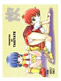 (C76) [Takitate (Kantarou)] Mahou Kyuushiki 17 Majokko Donburi (Various)