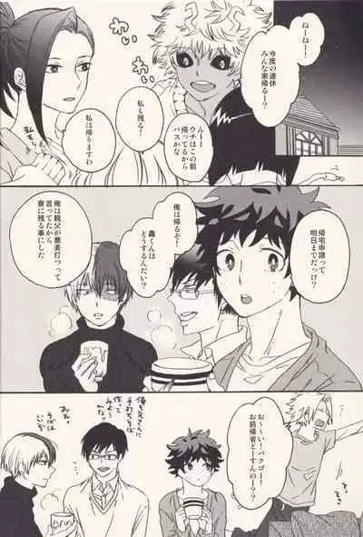 Sometimes the Night is Sweet.