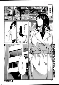 [Takasugi Kou] Mumyou no Uzu Ch. 1-9