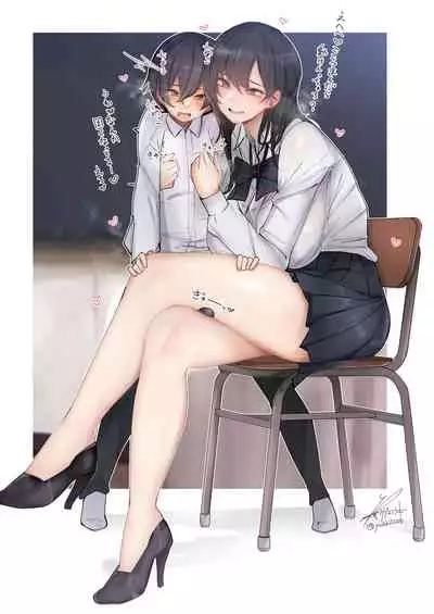 Amayakasarete Matenrou