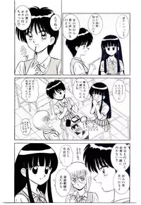 [Shinkuukan] Himitsu da yo ne