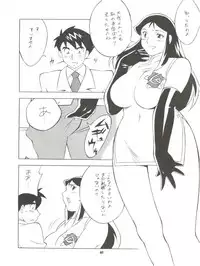 (SC7) [Okachimentaiko Seisakushitsu (Various)] NEXT Climax Magazine 2 Suparobokei Heroine (Various)