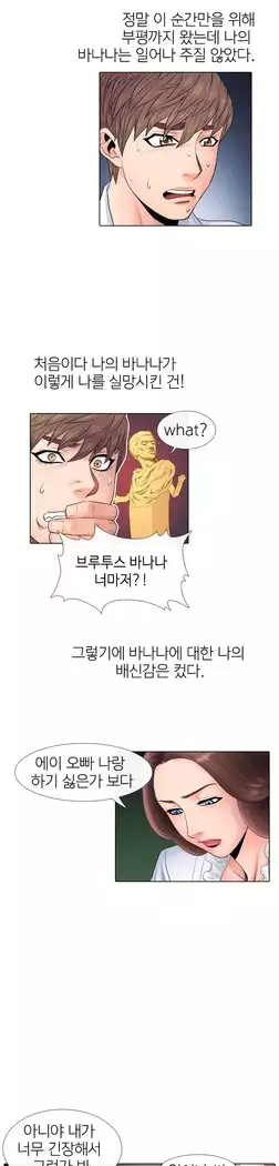 Girls Temptation Ch.1-14