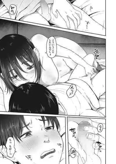 Jinsei itta mon kachi