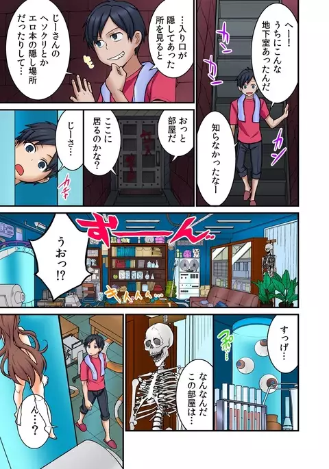 Osananajimi no Shiiku, Hajimemashita.