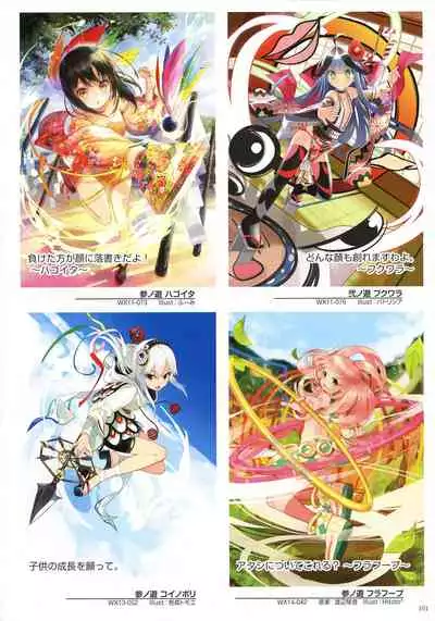 WIXOSS ART Material IV