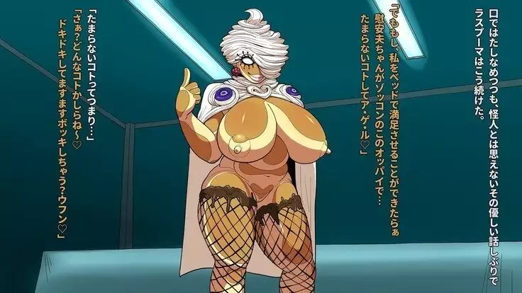 Kaijin Teikoku no Ianfu