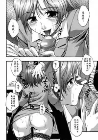 [Kirara Moe] Manamusume. [Chinese] [疑心病患者個人漢化]