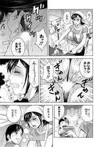 [Hidemaru] Hustle! Danchi Duma Ch. 1-15