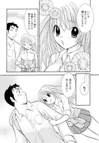 [Goto Hayako] Amaete ii yo