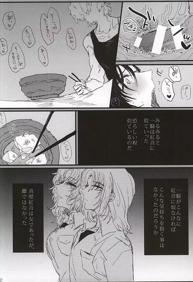 bottom of your trench