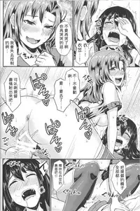 (C87) [40Denier (Shinooka Homare)] NON STOP! Kinugasa-san (Kantai Collection -KanColle-) [Chinese] [個人漢化]