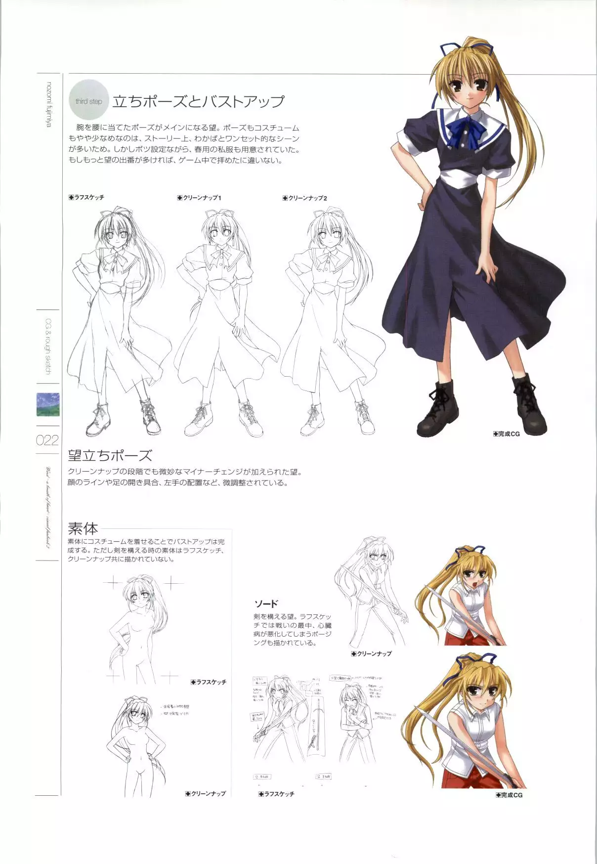 Wind - a breath of heart - Visual Fan Book 1&2