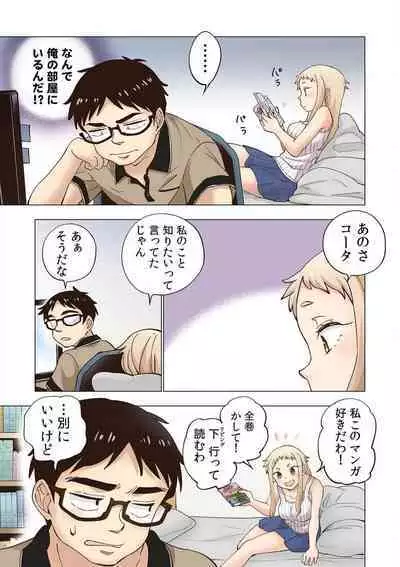 [Shinba Yagi] Strawberry Lamentations ~Sloppy and Lively Younger Sister and Indivisible Older Brother~ Chapters 1 to 5