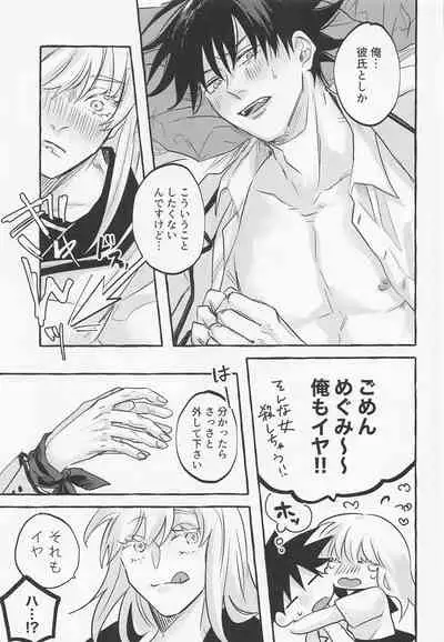 Love You More, Dumb Bunny