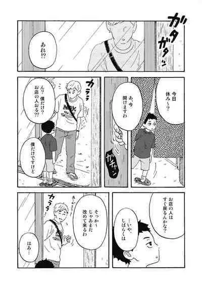 Ushimitsu Dokidoki Kosyotentan