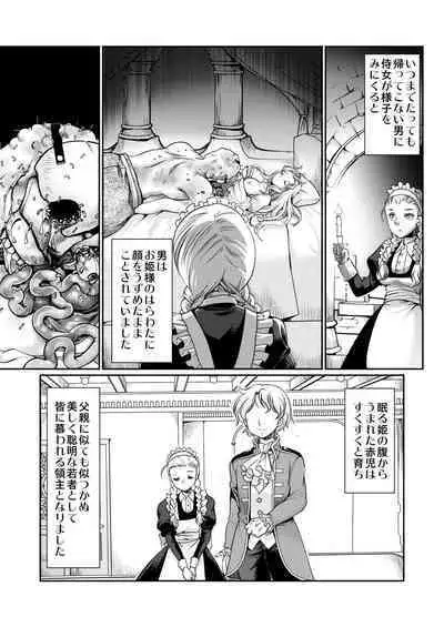 The Tale of the Thorn Princess