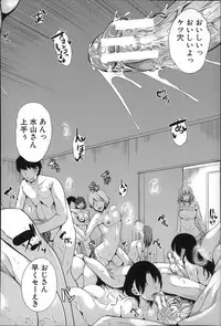 [Yabitsu Hiro] Watashi Wa, Kairakuizonshou