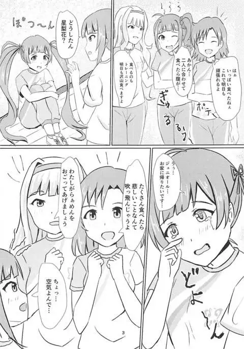 Serika to Junior Producer