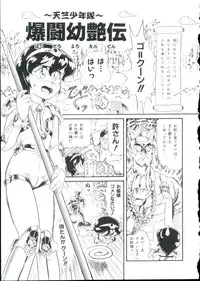 [Minion] Hair Trigger R Kanzenban