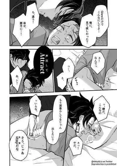 TakeTan Tamasudare Omake