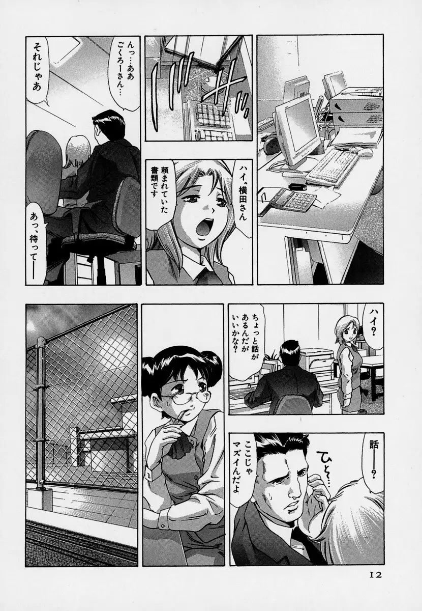 Mehyou | Female Panther Volume 7