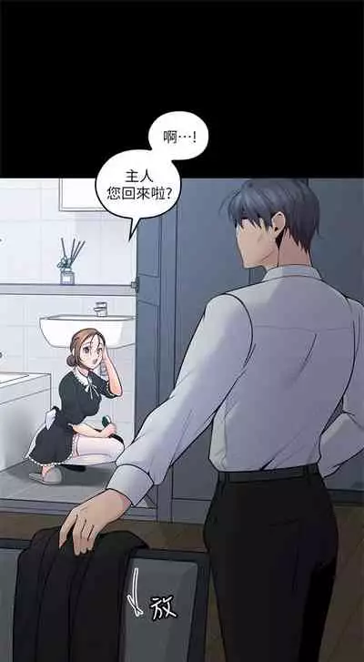 （週4）親愛的大叔 1-33 中文翻譯（更新中）